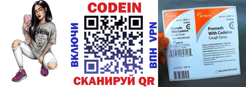 Кодеиновый сироп Lean напиток Lean (лин)  где купить   Кораблино 