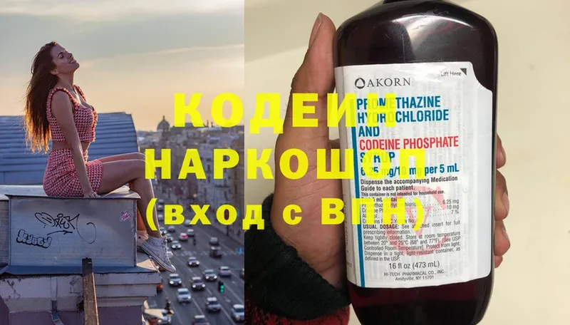 даркнет сайт  Кораблино  Кодеиновый сироп Lean Purple Drank 