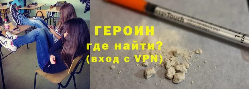 цена   Кораблино  ГЕРОИН Heroin 