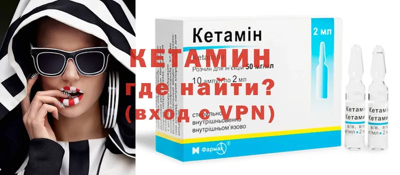 Кетамин ketamine  Кораблино 