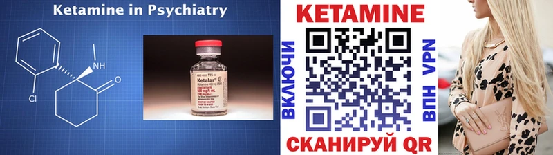 КЕТАМИН VHQ закладки Кораблино