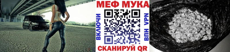 МЯУ-МЯУ мука  Кораблино 