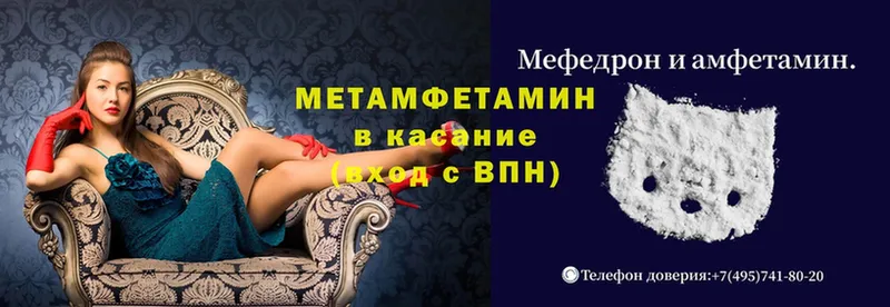 МЕТАМФЕТАМИН Декстрометамфетамин 99.9%  Кораблино 